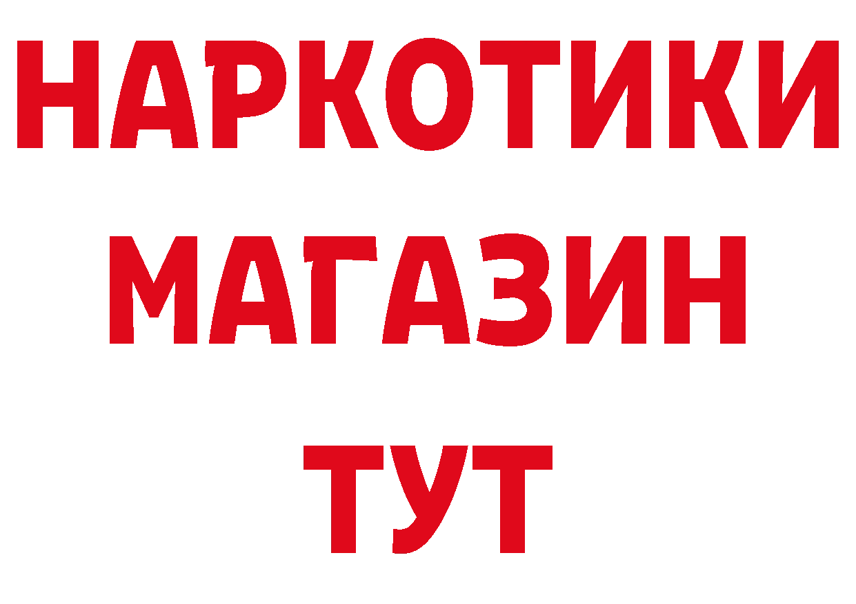 Кетамин VHQ ссылка даркнет ОМГ ОМГ Осинники